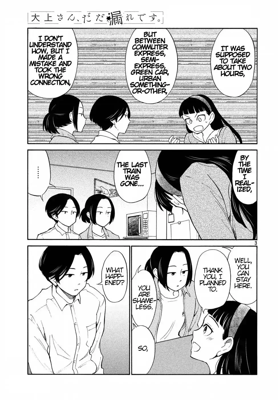 Oogami-san, Dadamore Desu Chapter 20 3